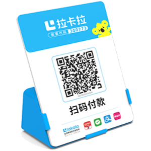 咸宁拉卡拉全能收款Q码